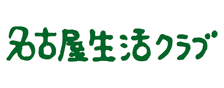 株式会社名古屋生活クラブ