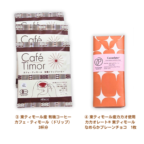 東ティモール独立記念イベント_チケット