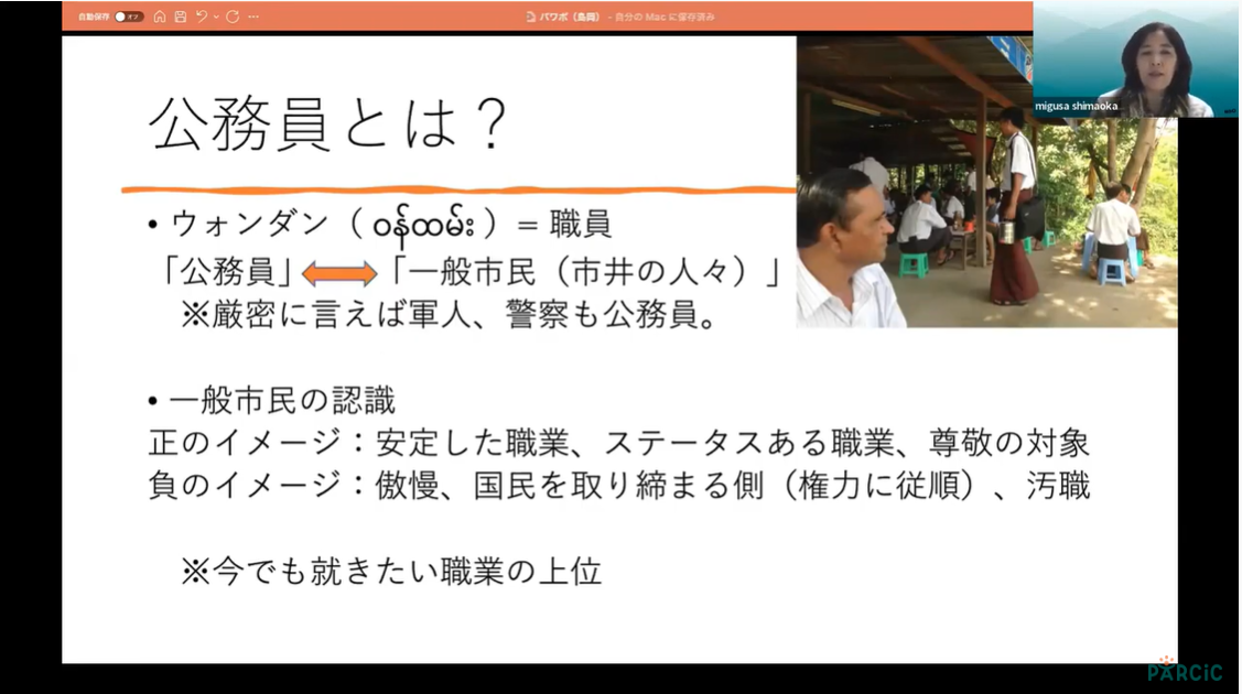 [開催報告]＜～知る・繋がる～ミャンマー連続講座＞ 第5回　ミャンマーの市井の暮らし～CDMを率いる公務員を事例に～