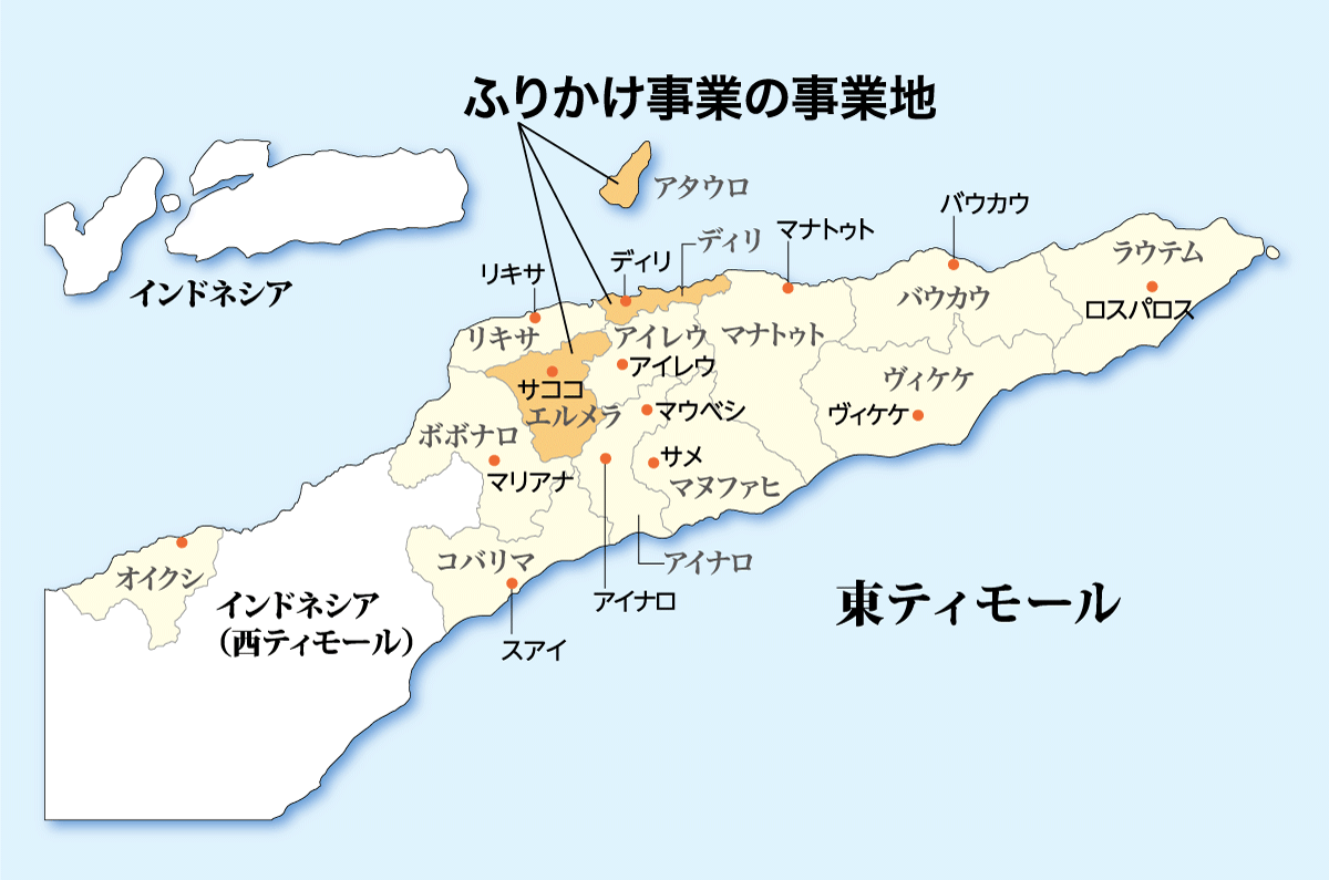 東ティモール：ふりかけ事業3年目　～オンライン料理教室～
