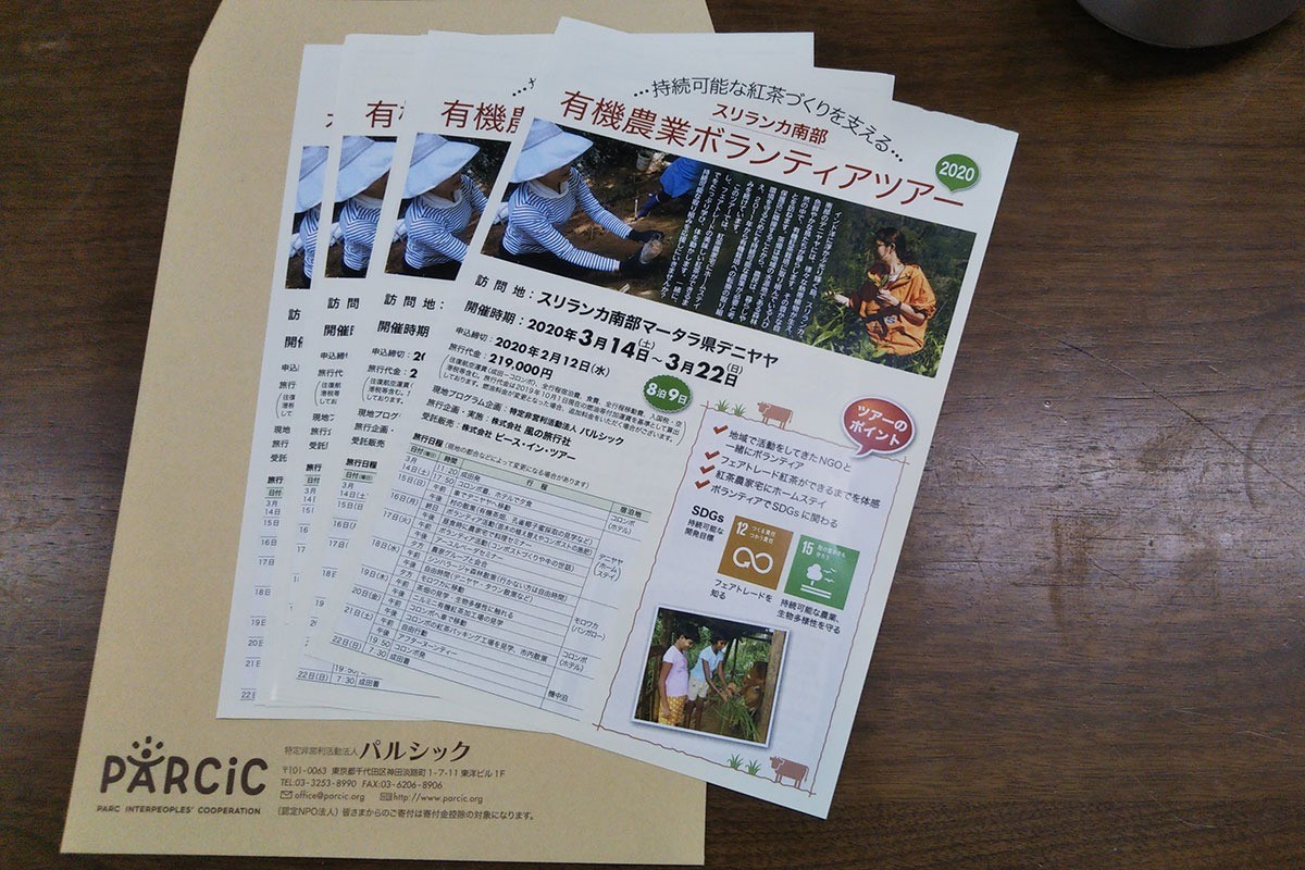 【東京事務所 インターン日誌】「入社まで約4カ月！」山本