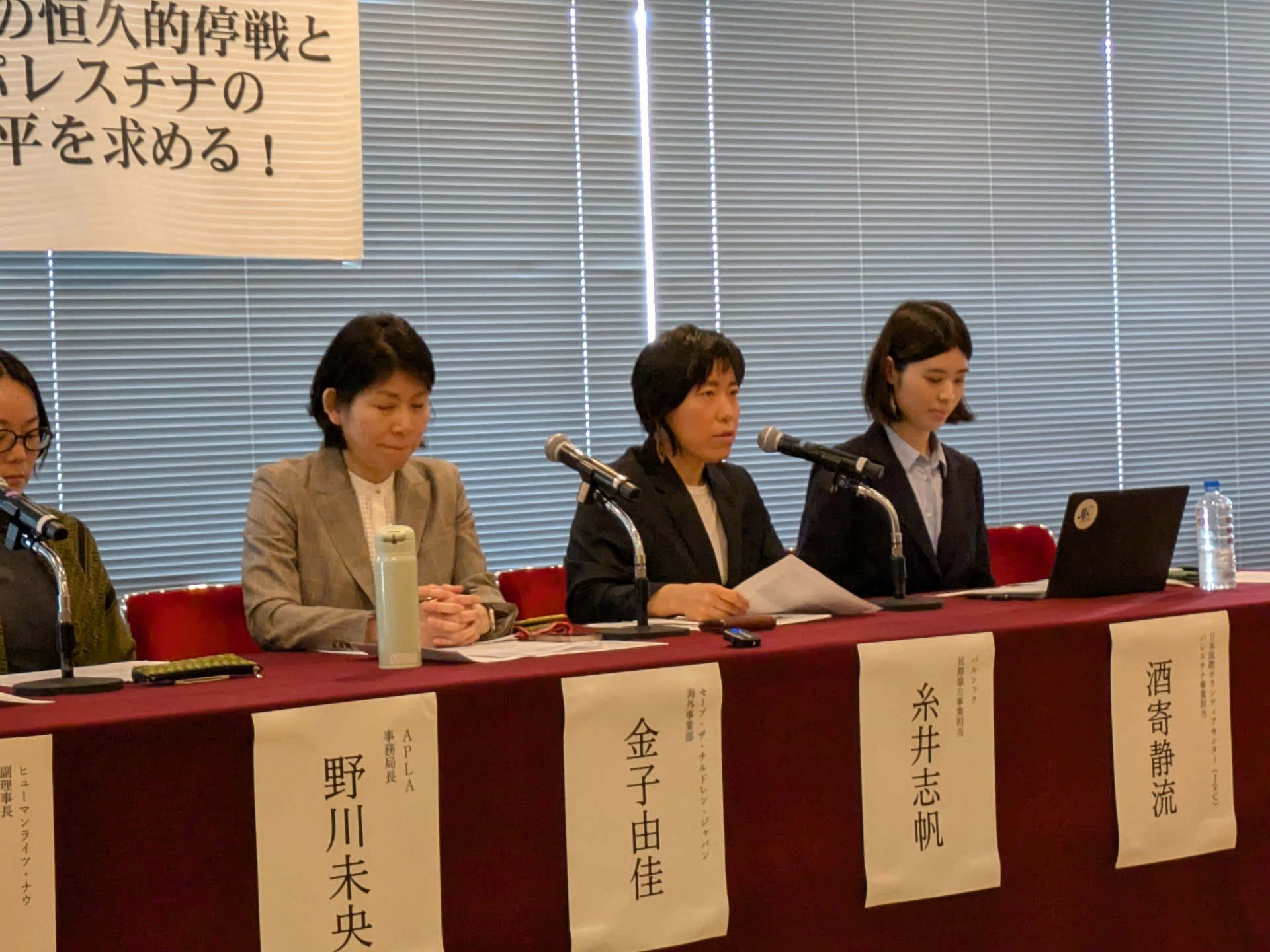 「ガザの恒久的停戦と、パレスチナの和平を求める」記者会見 メディア掲載