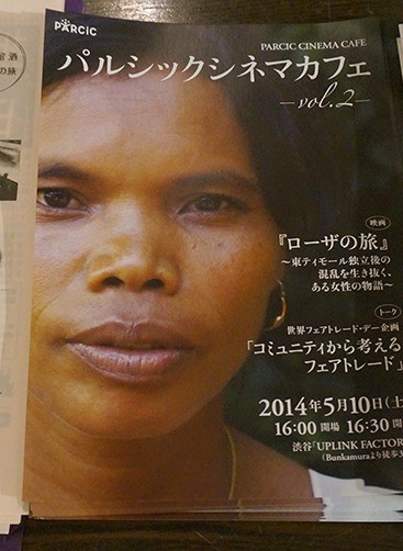 パルシック・シネマカフェ Vol.2 開催レポート