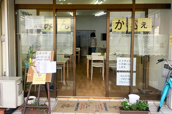 「みんかふぇ」はじめました