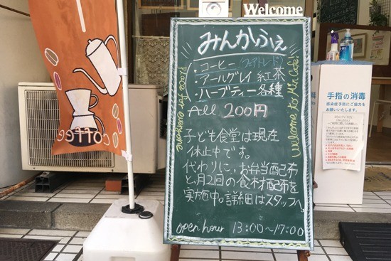 みんかふぇの山田君～インターン日誌～番外編