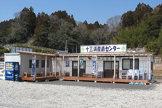 十三浜産直センターへのご支援の終わりにあたって