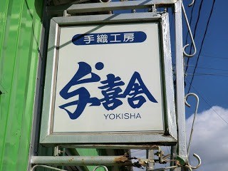 織カフェもやってます