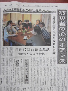 石巻かほく新聞 9/15