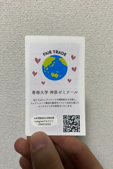 【神原ゼミ×パルシック 活動ブログ】#7 神原ゼミの名刺が完成！